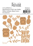 Набор картонного чипборда от Polkadot - «Время чудес», 16 шт
