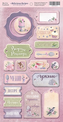 Чипборд с принтом от Scrapmir - Delicious Recipes, 18шт.