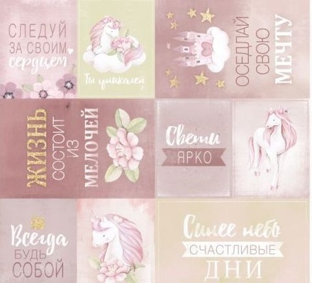 Лист односторонней бумаги от Scrapmir - Карточки 2 RU из коллекции Unicorns,  30x30 см
