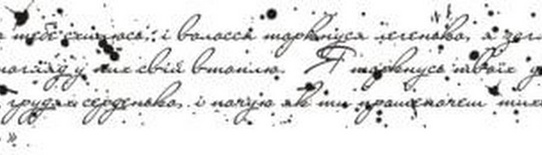 Акриловый штамп F002 Стихи о любви Укр, размер 10,7 * 2,1 см