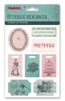 Стикеры из чипборда ОТТЕНКИ НЕЖНОСТИ