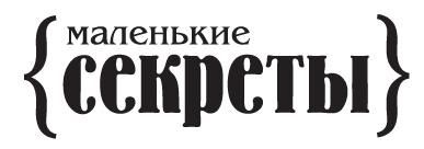 Акриловый штамп ''Маленькие секреты''