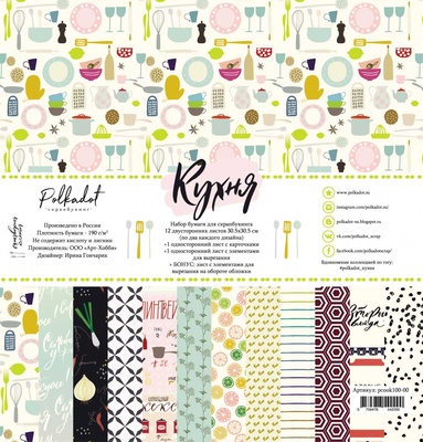 Набор бумаги "Кухня" от Polkadot
