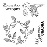 Набор штампов от Scrapberry's - Сказка о феях. Волшебная история, 10,5 x 10,5см