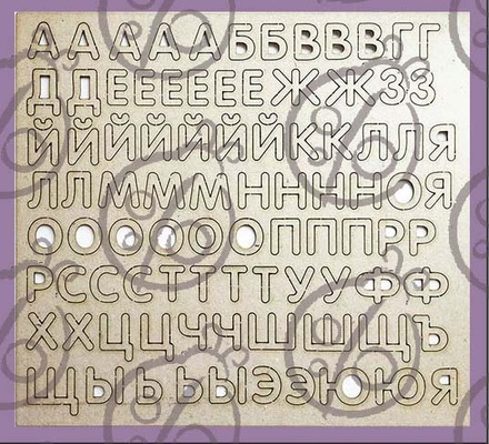 Чипборд "Алфавит", набор №1 (90 штук) 1.5см, cb-148