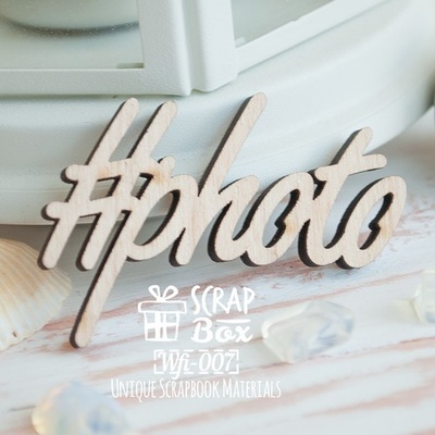 Деревянные фишки ScrapBox - Надпись #photo Wfi-007