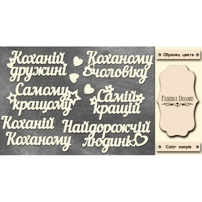 Набор чипбордов TM Fabrika Decoru FDCH-267, цвет молочный, укр.