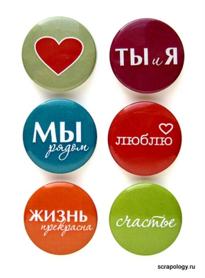 Набор самоклеющихся фишек для скрапбукинга "Ты и я", 6 шт.