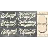 Набор чипбордов TM Fabrika Decoru  FDCH-259, цвет молочный, рус.
