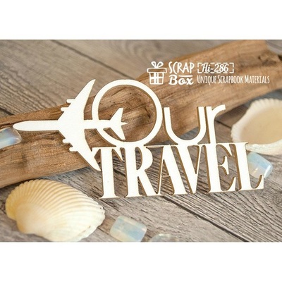 Чипборд ScrapBox - Надпись Our Travel с самолетом Hi-286