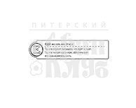 Штамп от Питерского скрапклуба - "Е - Еда" (Алфавит)