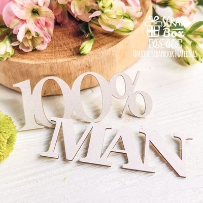 Чипборд ScrapBox - Большая надпись 100% Man Os-075