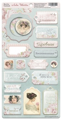 Чипборд для скрапбукинга от Scrapmir - Леди Шебби, 18 шт