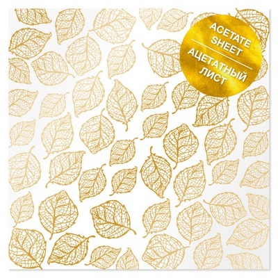 Ацетатный лист с фольгированием Golden Leaves, ТМ Фабрика Декора