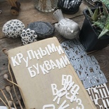 Ножи для вырубки от MiMiCut - Крупными буквами, 68*138 мм