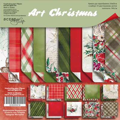 Набір двостороннього паперу 20х20см від Scrapmir Art Christmas 10шт
