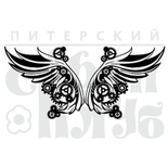 Штамп от Питерского Скрапклуба - Стимпанк. Крылья Бол., 8х3.6 см