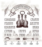 Акриловый штамп K001 Кулінарна книга, размер 9,1 * 8,6 см