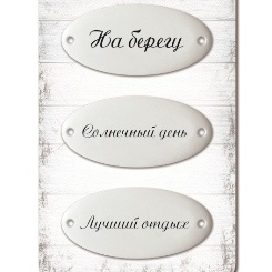 Набор металлических украшений «Там, где Море 3», 3 шт.