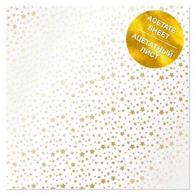 Ацетатний аркуш з золотим візерунком Golden Stars, 30,5см х 30,5см, ТМ Фабрика Декору