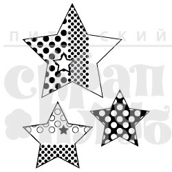 Штамп от Питерского Скрапклуба - Набор Звезд (Моя Семья), 6.2х7.9 см