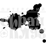 Акриловый штамп "Клякса №4"