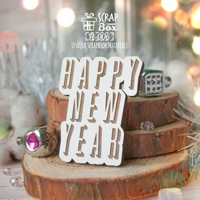 Деревянная фишка ScrapBox - Happy New Year Fl-006