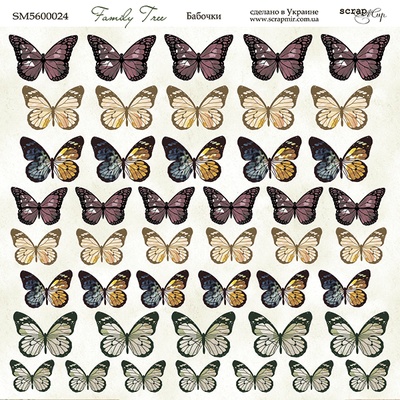 Лист двусторонней бумаги от Scrapmir - Бабочки - Family Tree, 20х20см