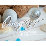 Чипборд ScrapBox - Отдых у озера Hi-446