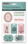 Стикеры из чипборда ОТТЕНКИ НЕЖНОСТИ