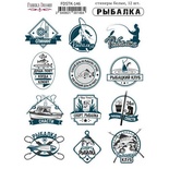 Набор наклеек (стикеров) 12 шт Рыбалка RU #146, ТМ Фабрика Декора