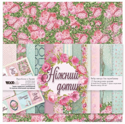 Набор двусторонней бумаги от WOODchic "Нежное прикосновение", 20х20см