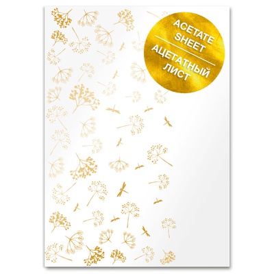 Ацетатный лист с фольгированием Golden Dill A4 21х30 см, ТМ Фабрика Декора