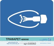 Трафарет-мини от Евгения Курдибановская ТМ - "Лампа №5"