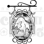Штамп от Питерского Скрапклуба - Чехия. Вывеска "Вепрево Колено", 3.3х5 см