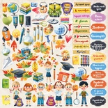 Лист с картинками для вырезания. Набор Back to School-RUS, ТМ Фабрика Декору