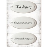 Набор металлических украшений «Там, где Море 3», 3 шт.