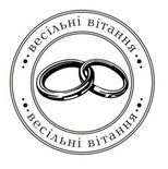Акриловый штамп Wedding Stamp VE021a Весільні вітання, размер 5*5 см