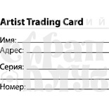 Акриловый штамп ''АТС''