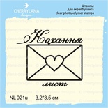 Штамп "Кохання лист" NL021u