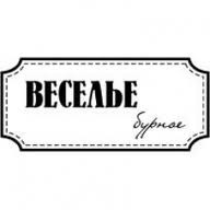 Акриловый штамп ''Веселье бурное''