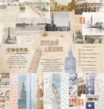 Набор бумаги "Путевой дневник" от Craft Paper, 30x30см