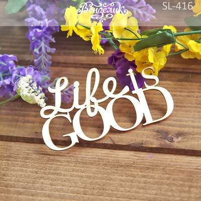 Чипборд от Вензелик - Life is good, размер: 90x49 мм