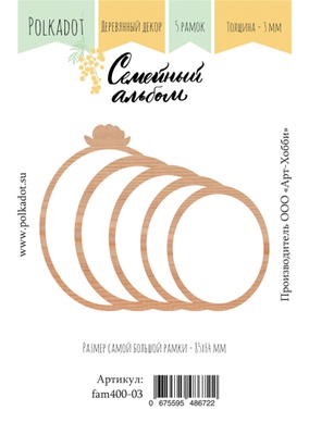 Деревянный декор от Polkadot "Семейный альбом" (овальный), 5 элементов