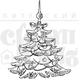 Штамп от Питерского скрапклуба - Новогодняя Елка