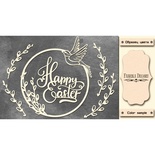 Набор чипбордов Happy Easter 496, цвет молочный, ТМ Фабрика Декора
