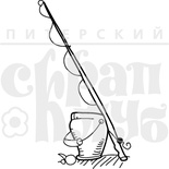 Акриловый штамп ''Удочка''