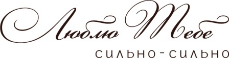Акриловый штамп Text Stamp Люблю тебе, размер 7,5 * 1,9 см