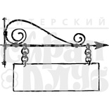 Акриловые штампы дизайна Елены Виноградовой "Вывеска"