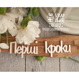 Чипборд ScrapBox - Перші кроки Hi-079